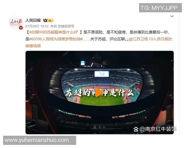 足球的发展必须以球星为中心推动联赛精彩和观众热情